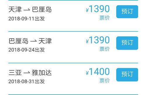 明星飞机票,揭秘明星专属飞机票背后的故事