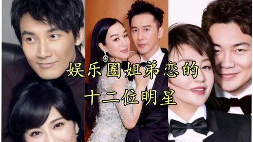 娱乐圈姐弟,跨越年龄的真挚友谊