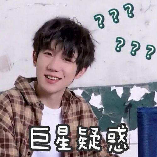 王源亲亲表情包,萌动瞬间，捕获网友心