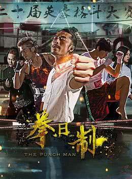 拳日制演员,揭秘演员们的热血征程