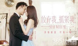 放弃我抓紧我花絮