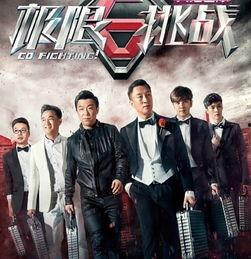 极限挑战里搞笑bgm,笑点满满，bgm助力欢乐无限